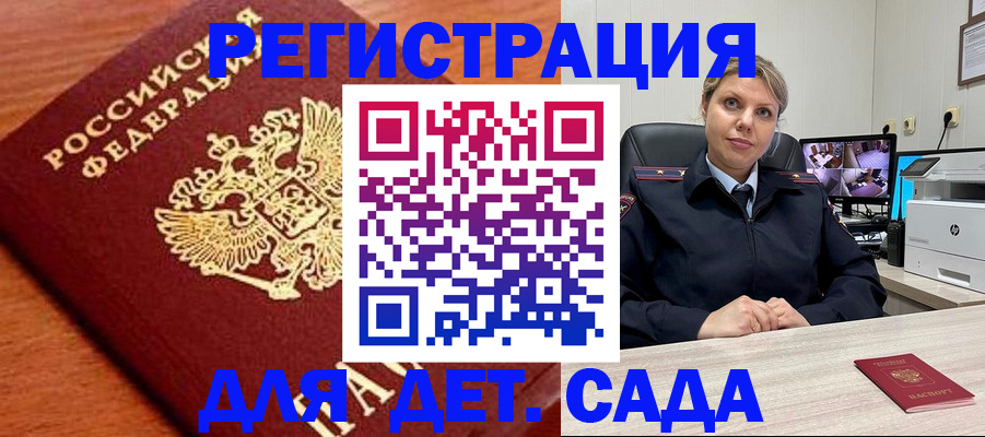временная регистрация адрес в Северодвинске