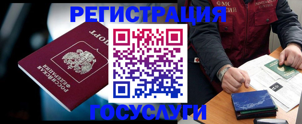 временная регистрация 2025 в Северодвинске
