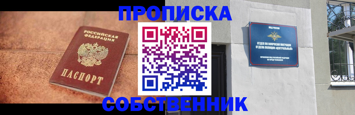 миграционный учет в Северодвинске